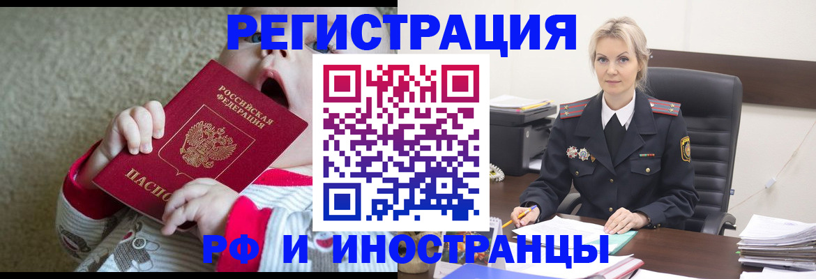 временная регистрация в квартире в Перми