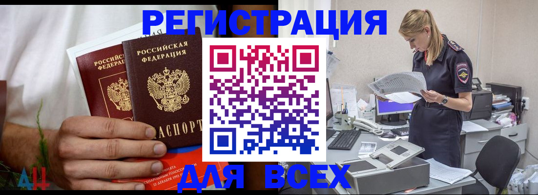 временная прописка в Перми