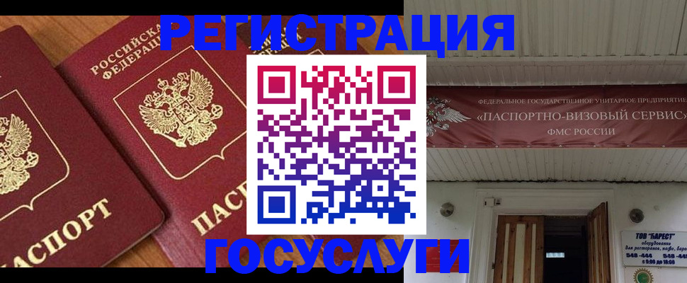 прописка иностранных граждан в Перми