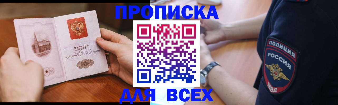 временная регистрация в Перми