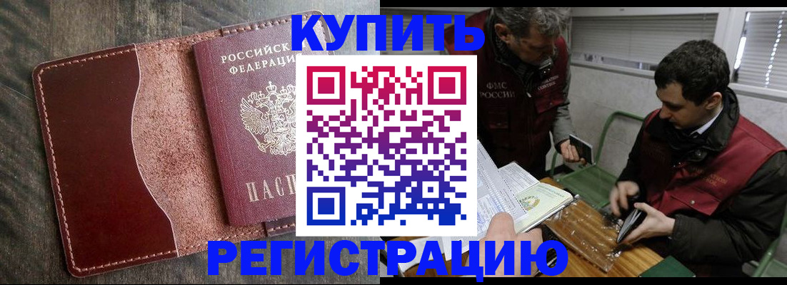 временная регистрация для школы в Перми