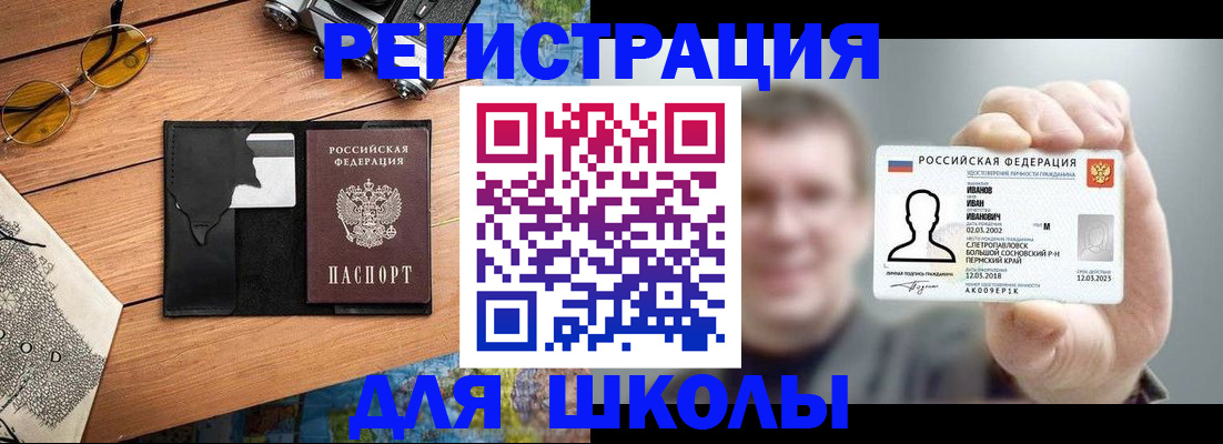 прописка для кредита в Перми